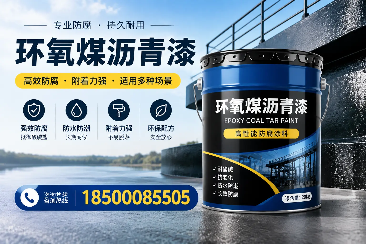 环氧煤沥青漆在不同气候条件下的表现分析,山南适用性